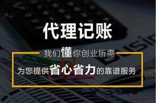 效率好的记账报税哪家价格实惠全心服务