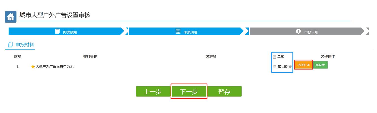 聊城政务服务网入口及网上办事申报流程说明