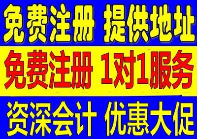 南京建邺区公司注册代理记账