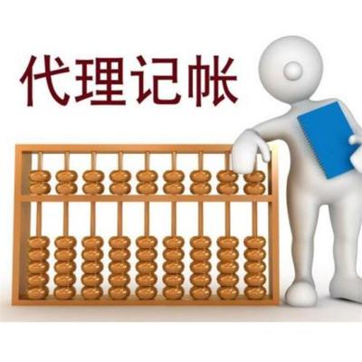 山西临汾 报税代办个体营业执照商标 代理记账 公司注册营业执照