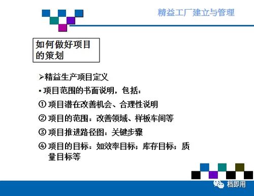 精益工厂建立与管理资料 限时免费下载 别错过哦