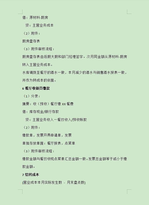 同样做会计,为什么你月薪3千而别人月薪1万 看这套代理记账秘籍