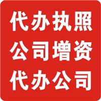 营业执照咨询企业黄页 营业执照咨询公司名录 营业执照咨询供应商 营业执照咨询制造商 营业执照咨询生产厂家 八方资源网