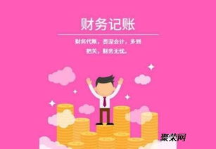 潍坊代理记账认准隆杰省心价格合理